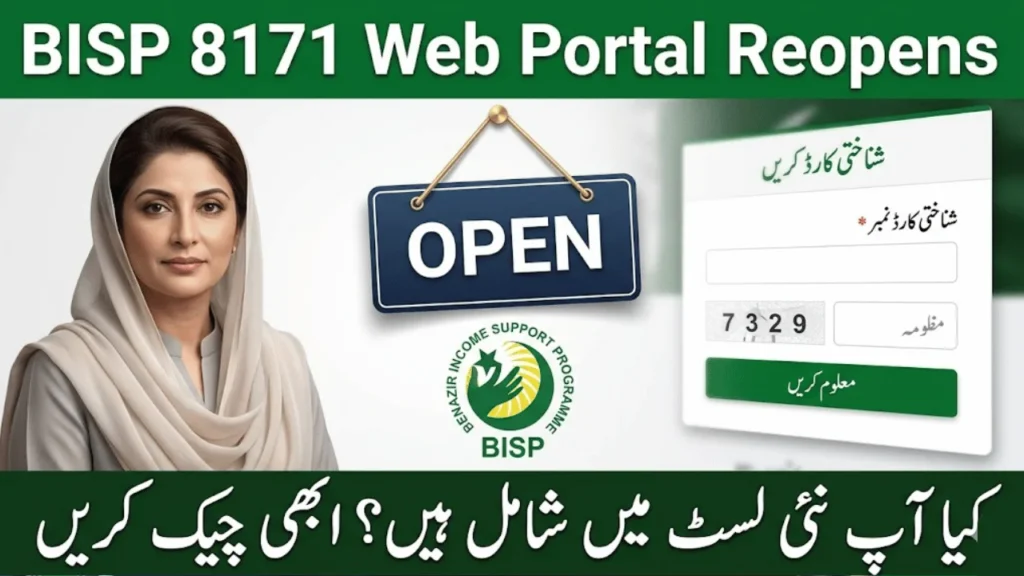8171 Web Portal 2026
