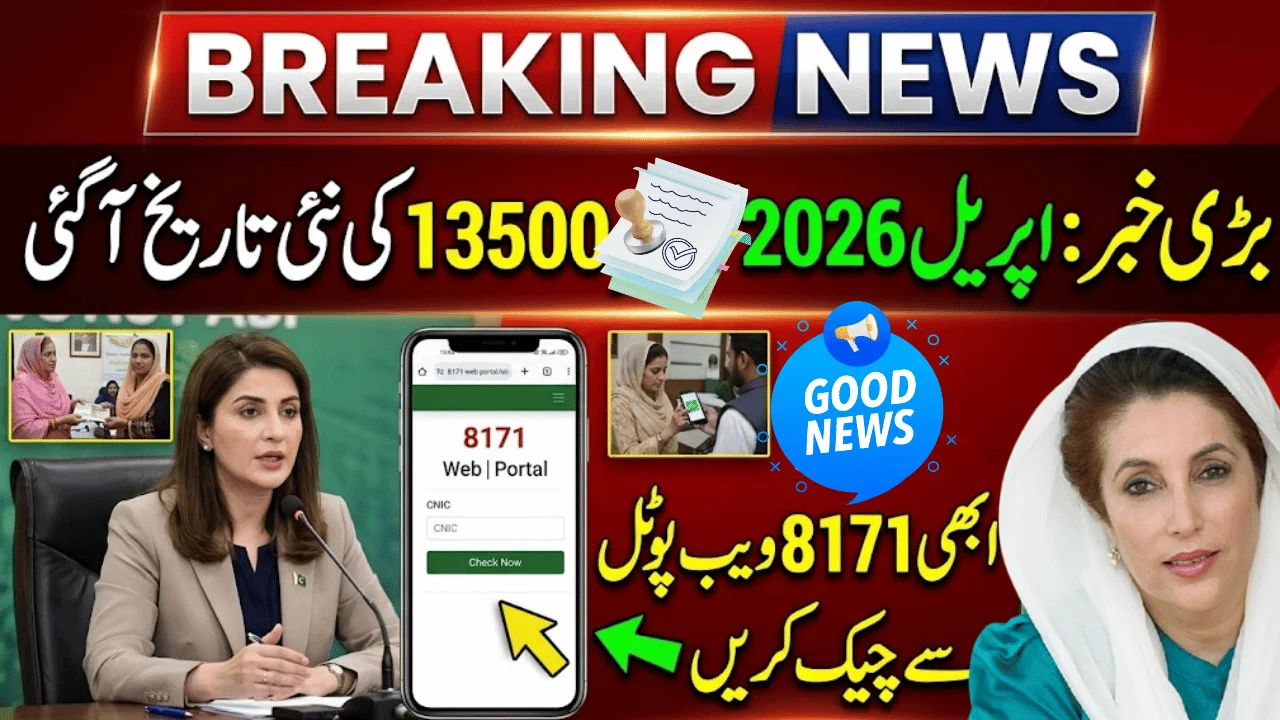 8171 Web Portal April 2026