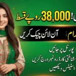 Aghosh Program Payment Check Online 2026