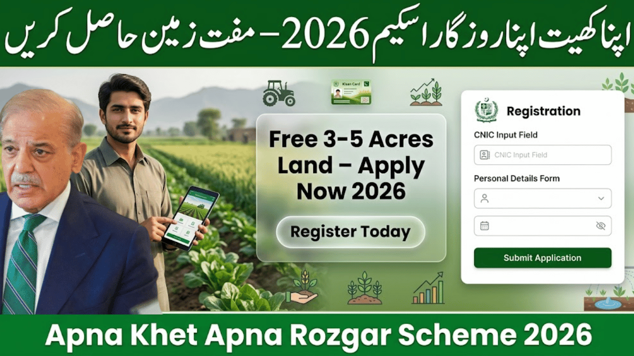 Apna Khet Apna Rozgar Scheme 2026