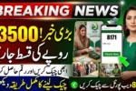 BISP 13500 Cheque Payment 2026 – Complete Collection Process, Eligibility & Smart Tips