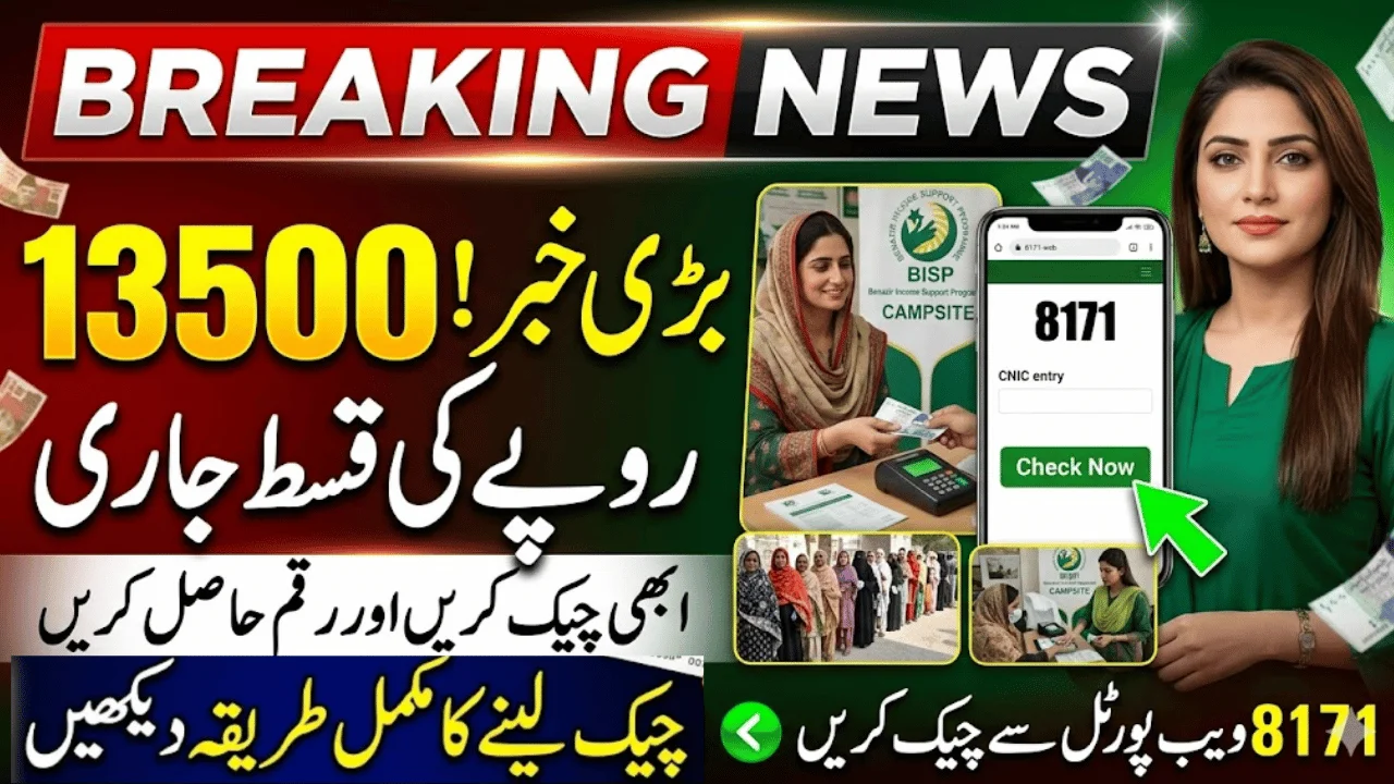 BISP 13500 Cheque Payment 2026 – Complete Collection Process, Eligibility & Smart Tips
