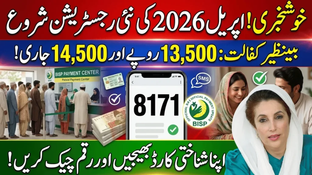 BISP 8171 Online Registration 2026