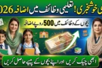 Benazir Taleemi Wazaif Payment Rise 2026