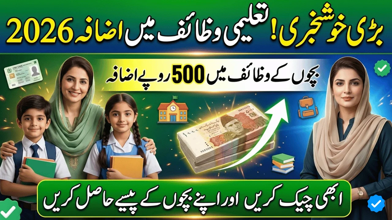 Benazir Taleemi Wazaif Payment Rise 2026