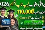 CM Punjab Laptop Scheme 2026