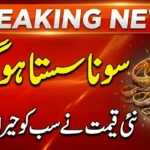 Gold Price in Pakistan Today (28 March 2026)