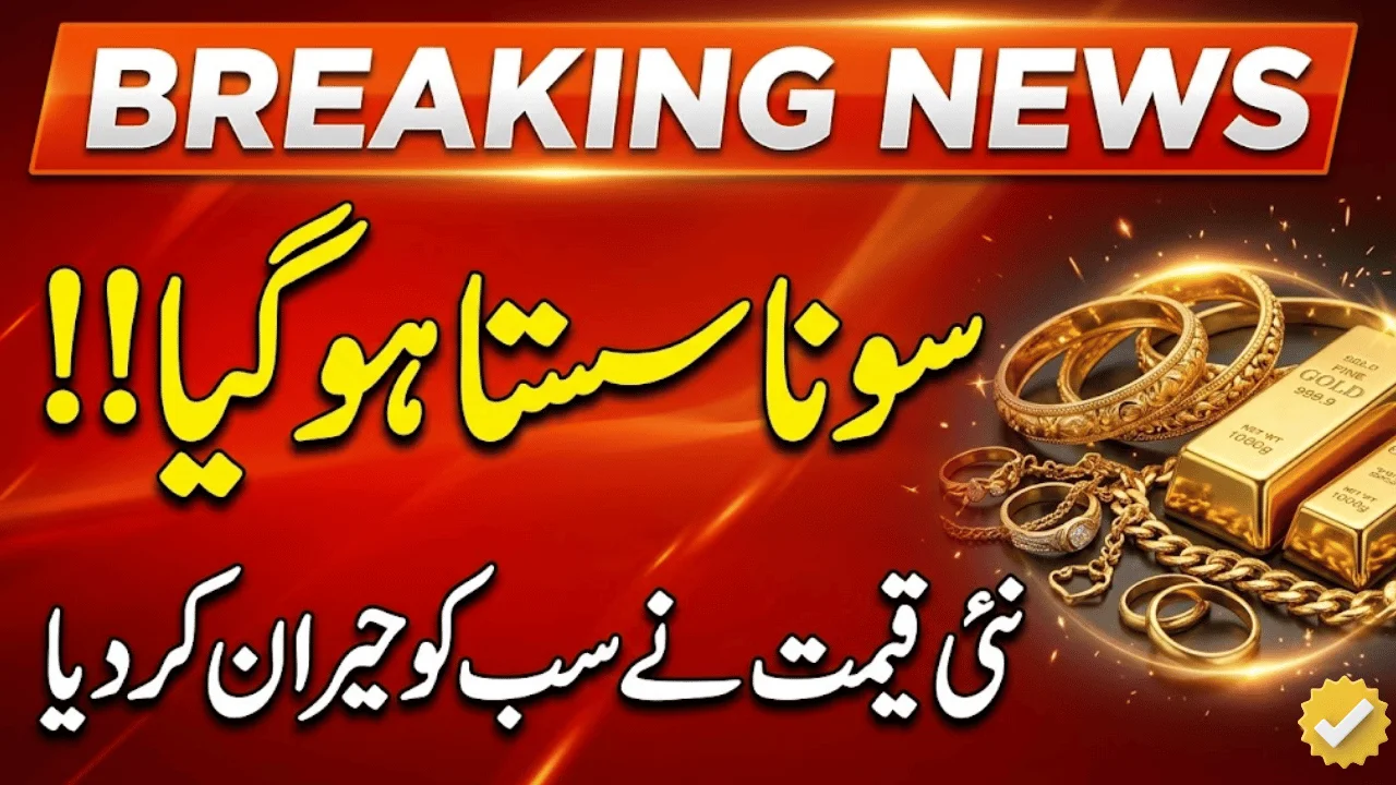 Gold Price in Pakistan Today (28 March 2026)