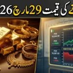 Gold Price in Pakistan Today – 29 March 2026