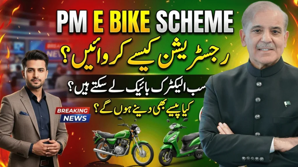 Government PAVE Electric Bikes 2026 – Approved Models, Prices & Complete Buying Guide