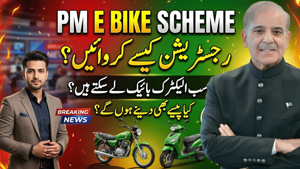 Government PAVE Electric Bikes 2026 – Approved Models, Prices & Complete Buying Guide