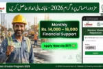 Mazdoor Ehsaas Program 2026 – Online Registration, Eligibility & Monthly Payment Guide