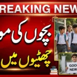 Public Holiday Announced in Another Punjab District