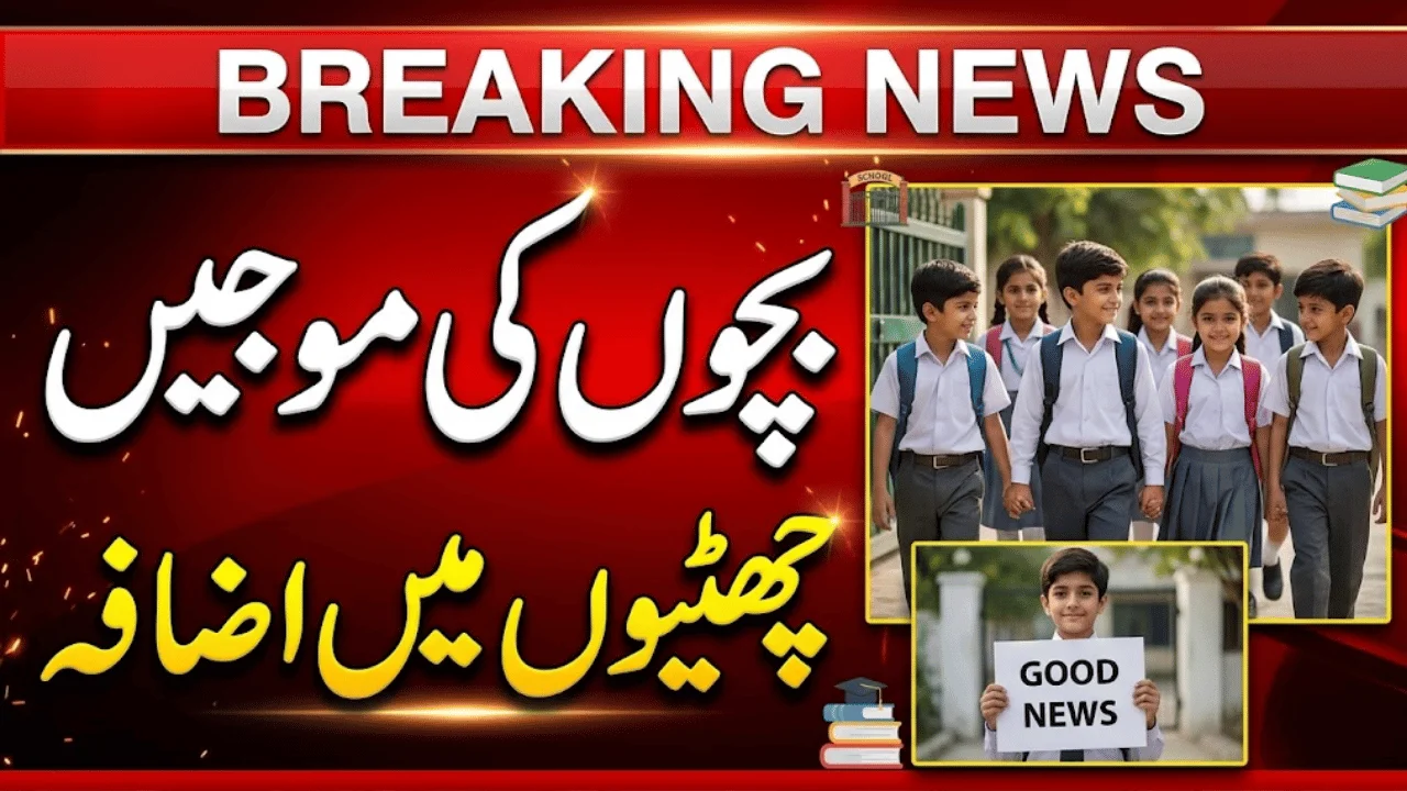 Public Holiday Announced in Another Punjab District