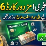 Punjab Mazdoor Card 2026 – Online Registration