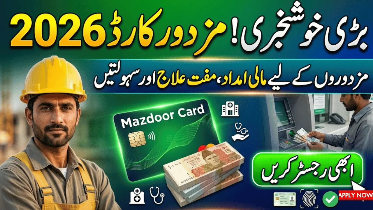 Punjab Mazdoor Card 2026 – Online Registration