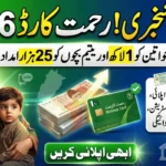 Rehmat Card Apply Online 2026